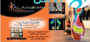 sensor medica egypt