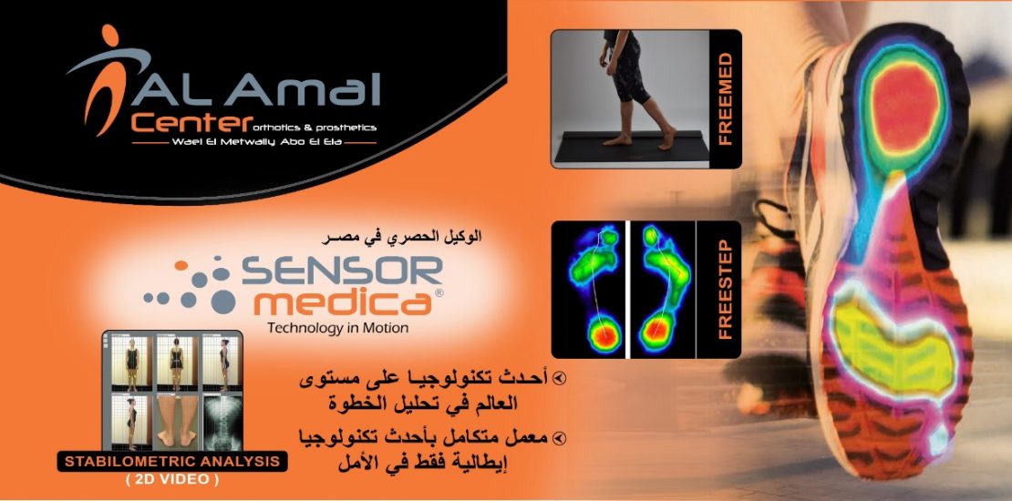 sensor medica egypt